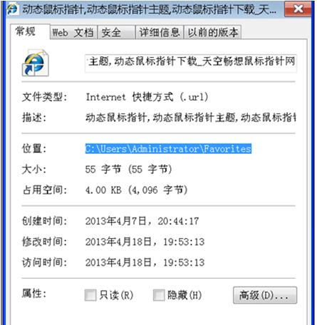 批量整理和删除IE收藏夹-2