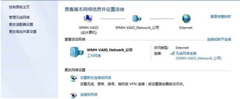 Windows7系统网络受限