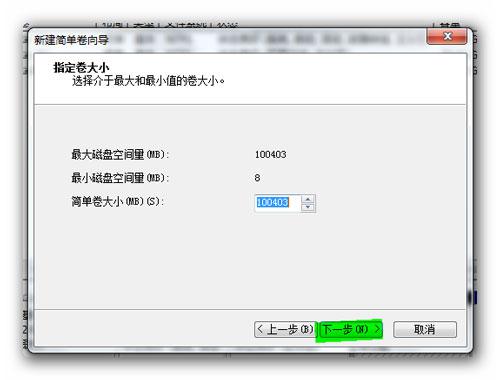 Windows7磁盘提示分区失败-7