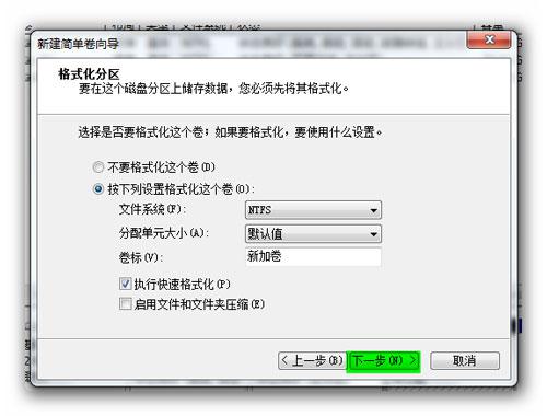 Windows7磁盘提示分区失败-9