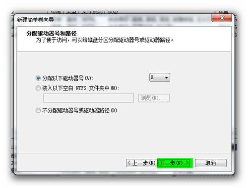 Windows7磁盘提示分区失败-8