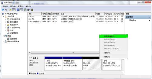 Windows7磁盘提示分区失败-5