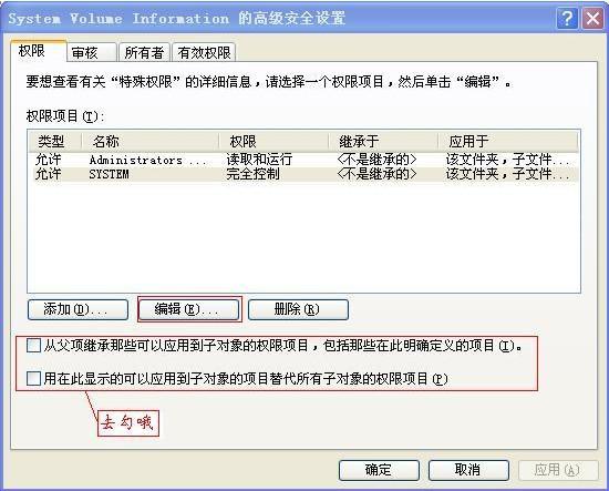 system volume information文件夹-3