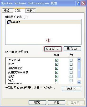 system volume information文件夹-2