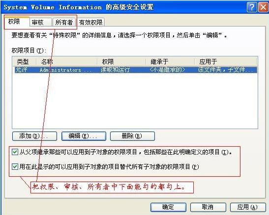 system volume information文件夹-5