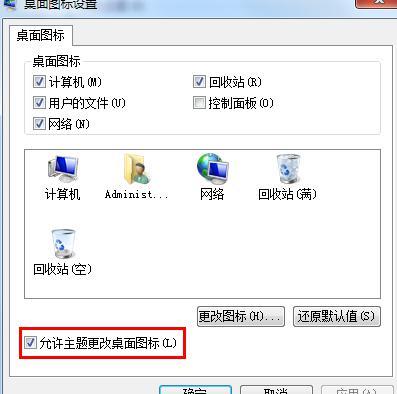 更换主题保持桌面图标不变-2