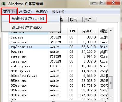 win7桌面卡死-2