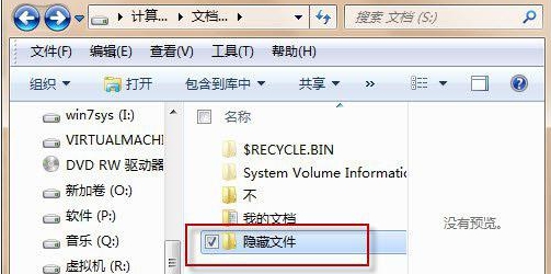 创建带密码的隐藏文件夹-1