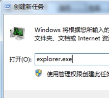 开机无法显示桌面-4