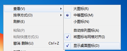 开机无法显示桌面-1