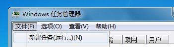 开机无法显示桌面-3