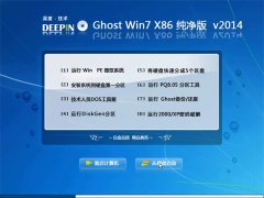 <font color='#0000FF'>ȼ Ghost Win7 SP1 X86   2014</font>