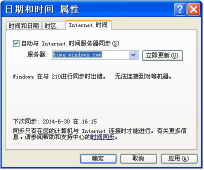 校正时间同步-1