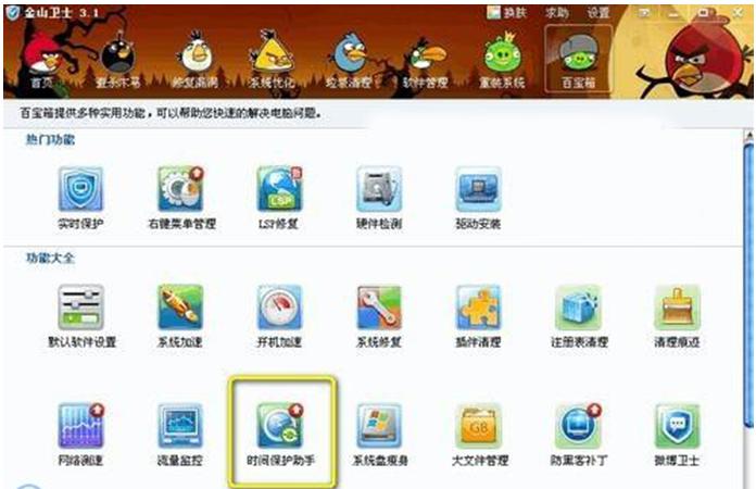 校正时间同步-3