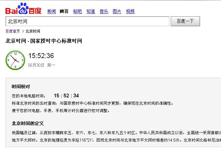 校正时间同步-5