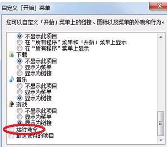 运行命令功能-3