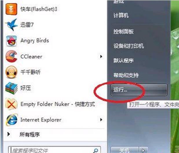 运行命令功能-4