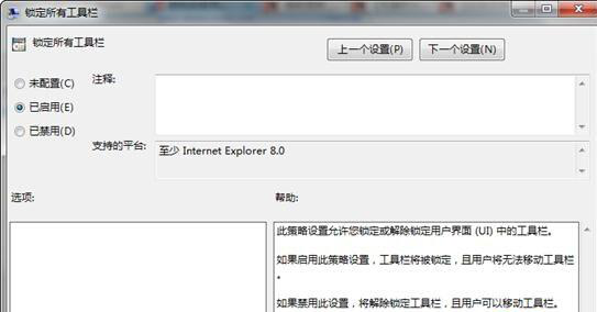 IE浏览器工具栏-2