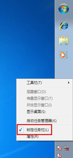 任务栏调节-3