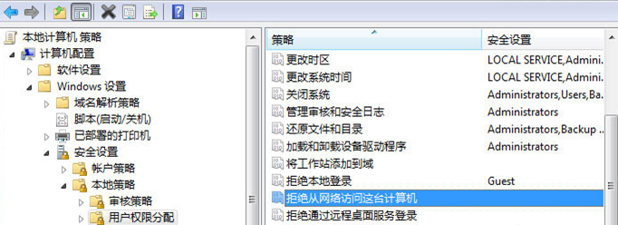 网上邻居未授请求-4