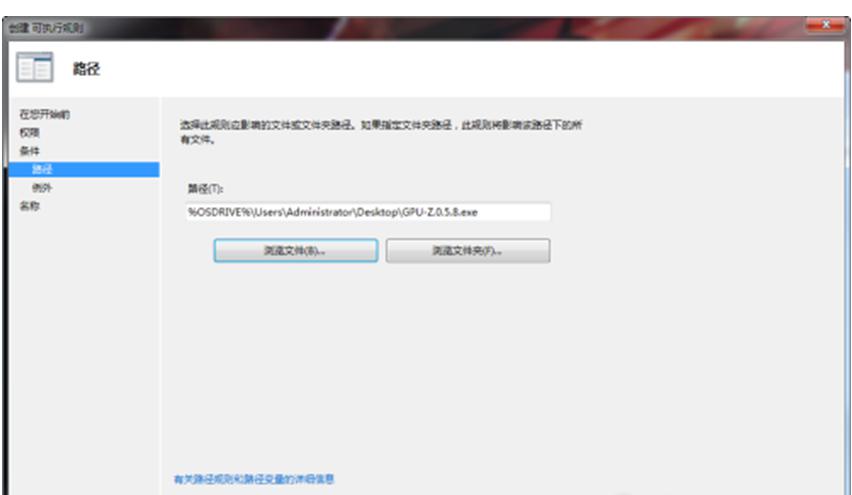 控制策略应对木马病毒-4
