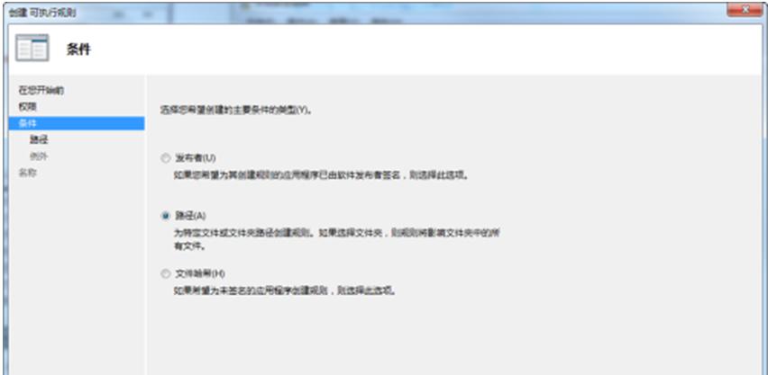控制策略应对木马病毒-3