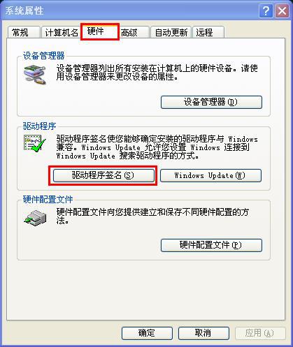 安装驱动时的警告窗口-1