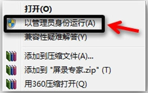 屏幕录像录制win7-1