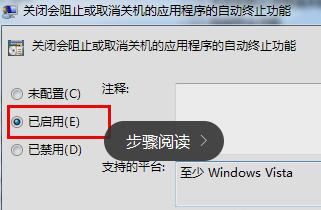 强制关机询问命令提示窗口-4