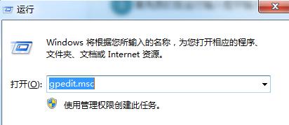 强制关机询问命令提示窗口-1