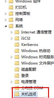强制关机询问命令提示窗口-2