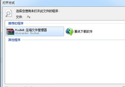 文件关联方式-4