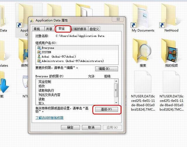 文件拒绝访问-2