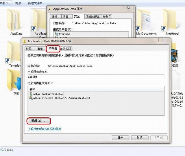 文件拒绝访问-3