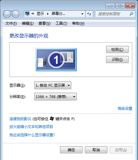 分辨率调整不了-1