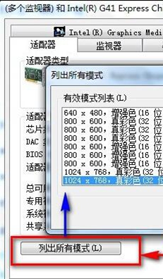 分辨率调整不了-2
