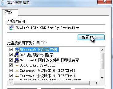 设置连接速度和双工模式-4