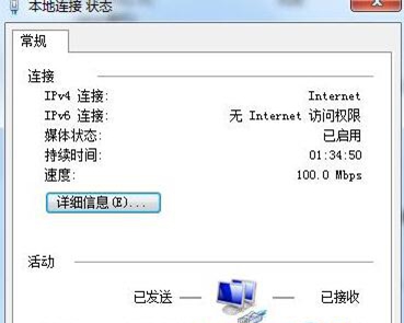 设置连接速度和双工模式-2