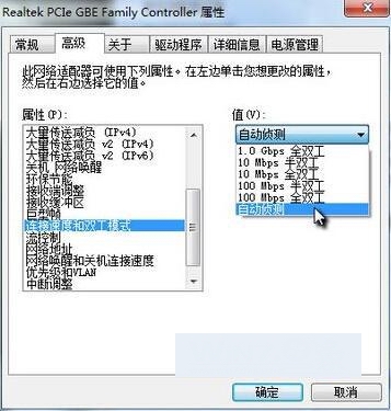 设置连接速度和双工模式-6