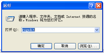 妙用注册表清除顽固病毒