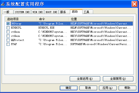 系统配置实用程序优化启动项目-2