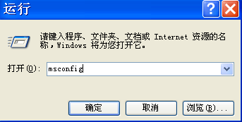 系统配置实用程序优化启动项目-1