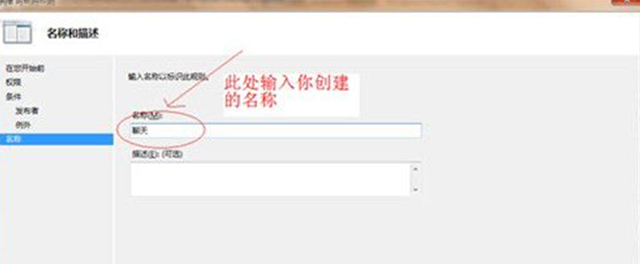 应用程序控制策略-3