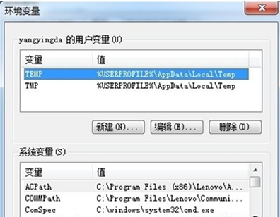环境变量的配置-4