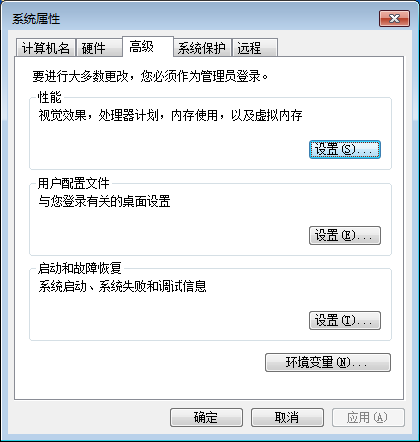 环境变量的配置-3