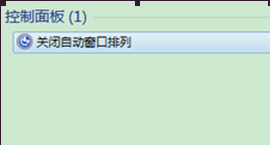 修改Aerosnap应用-1