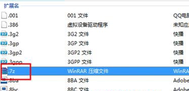 文件关联与打开方式-3