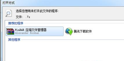 文件关联与打开方式-4
