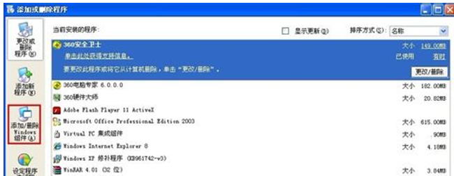 "附件"工具-2