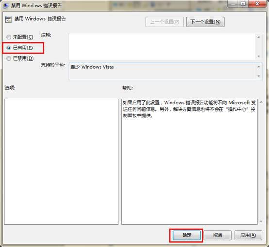 错误报告如何消除-4